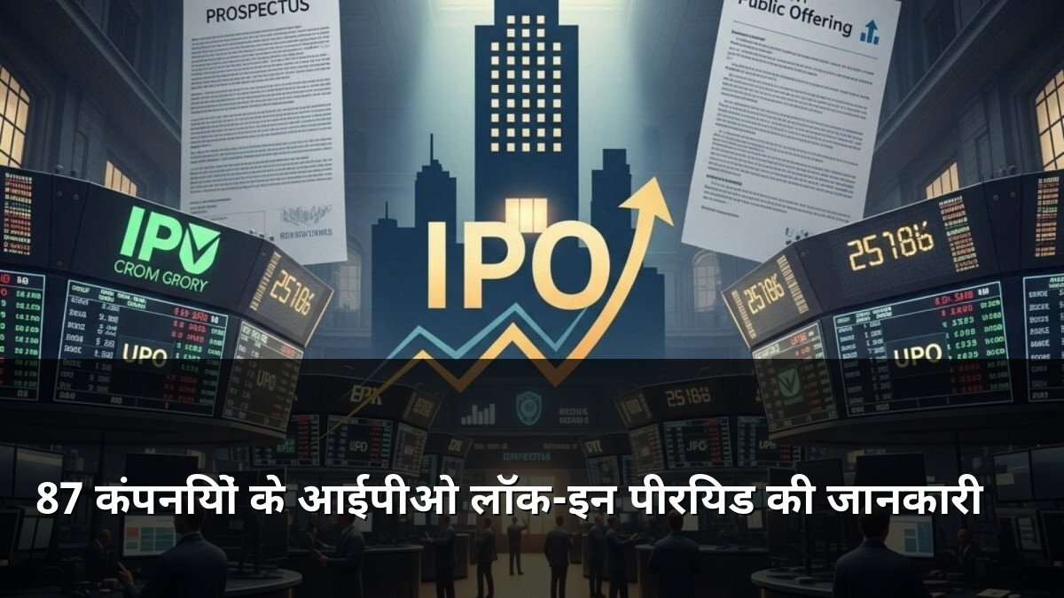$69 Billion IPO Lock-in Period Expiry Details