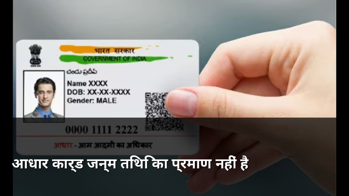 Aadhaar Card is not DOB Proof