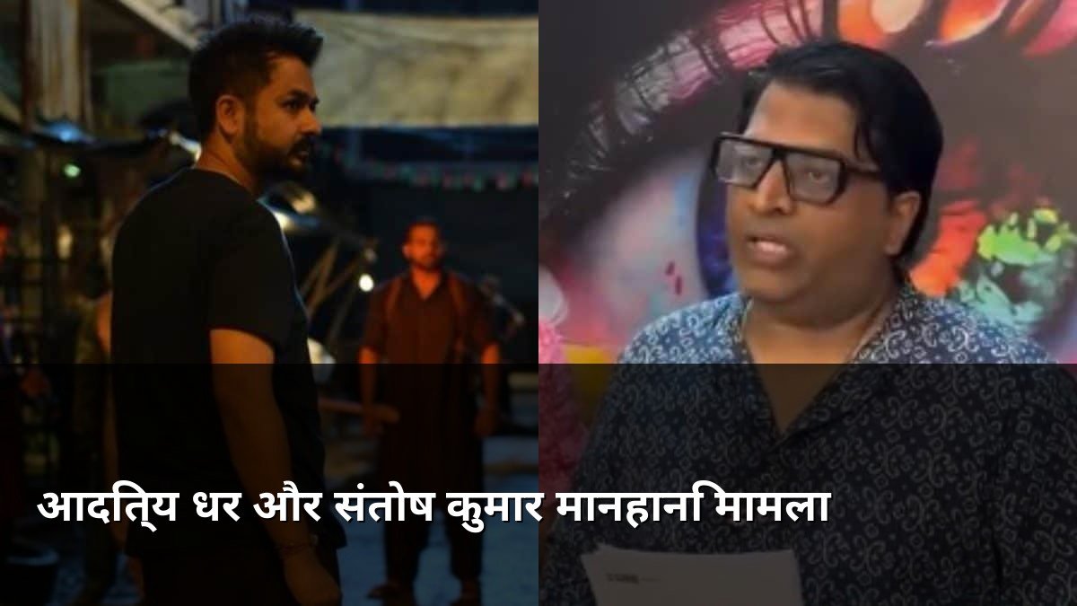 Aditya Dhar and Santosh Kumar Defamation Case