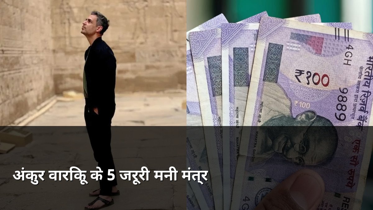 Ankur Warikoo Financial Lessons for 20s