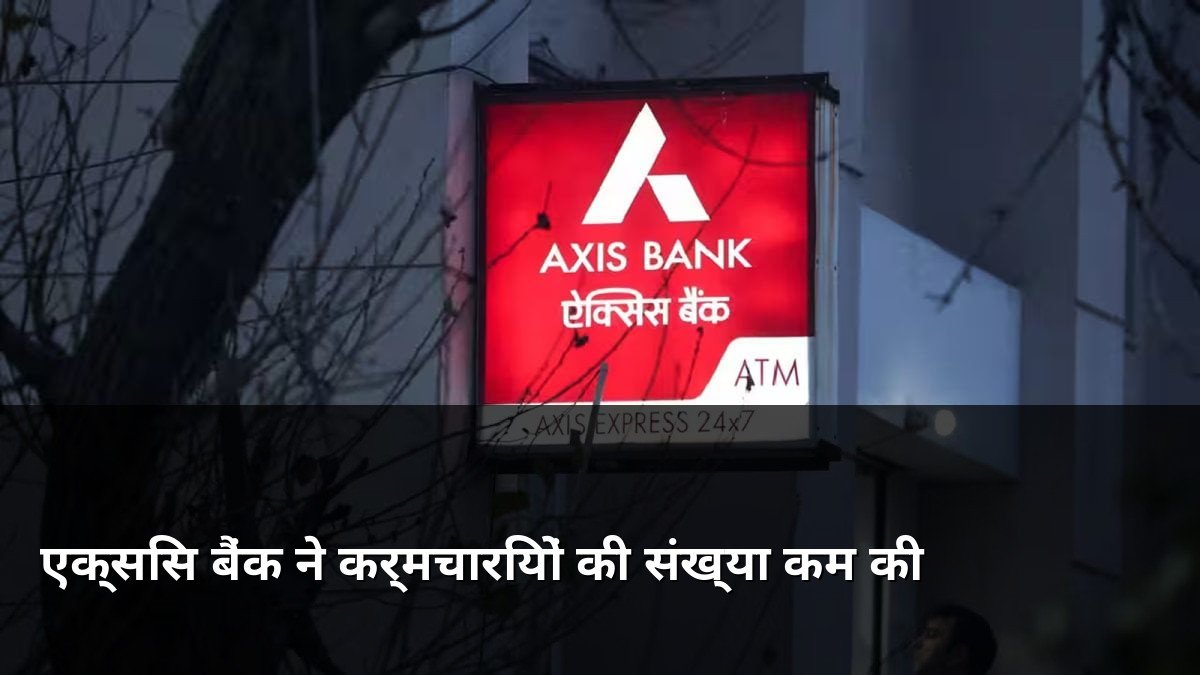 Axis Bank reduces employee headcount in FY26