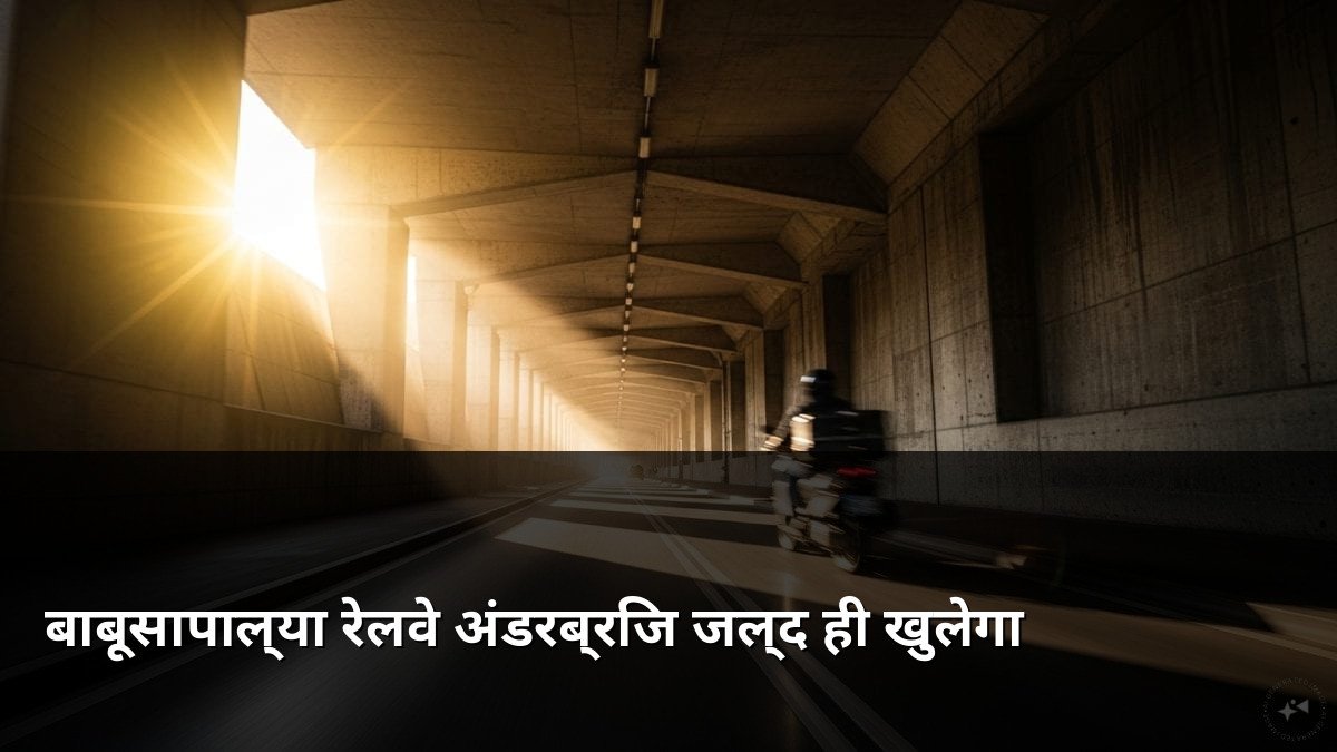 Babusapalya Railway Underbridge Opening Soon