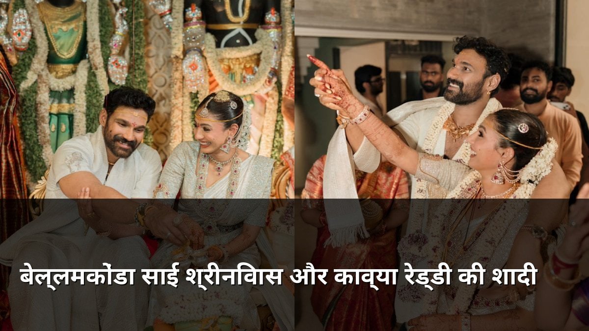 Bellamkonda Sai Sreenivas and Kavya Reddy Wedding