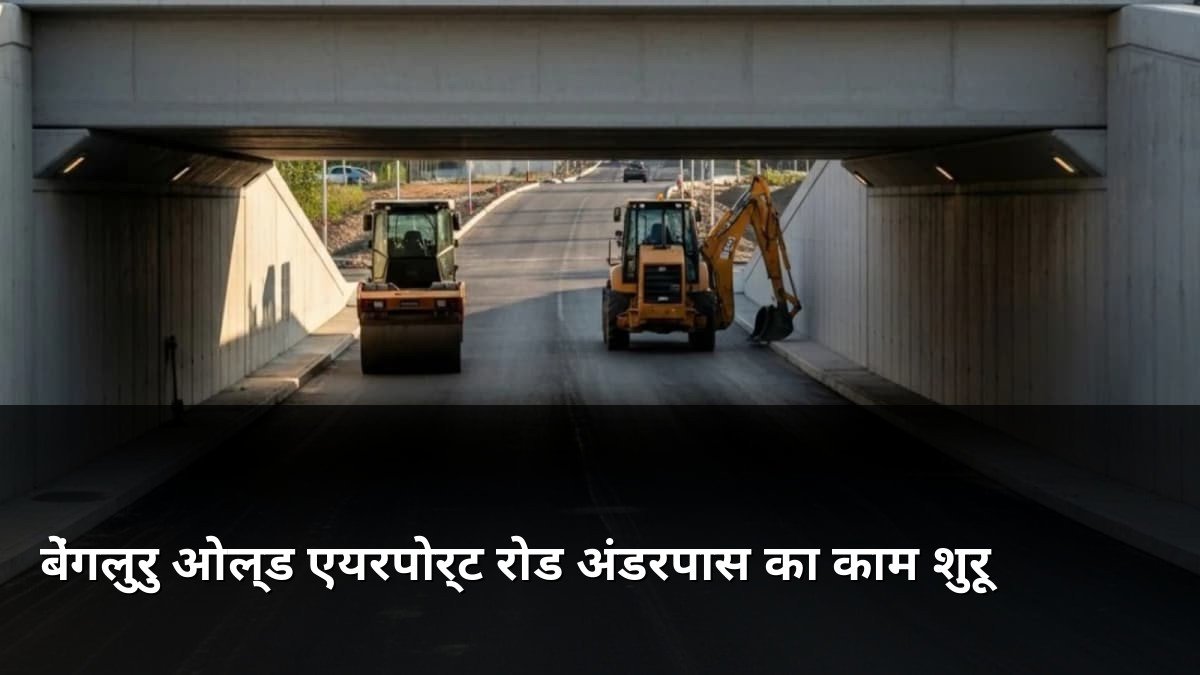 Bengaluru Old Airport Road Underpass Work Begins