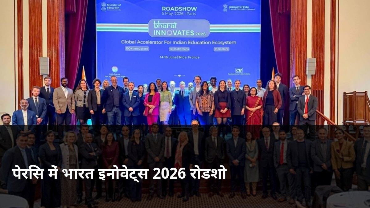 Bharat Innovates 2026 Roadshow in Paris