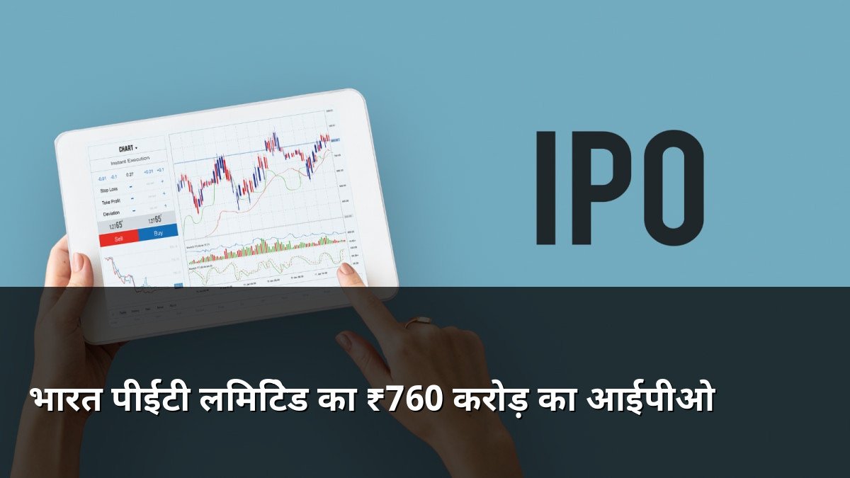Bharat PET Limited ₹760 Crore IPO Details
