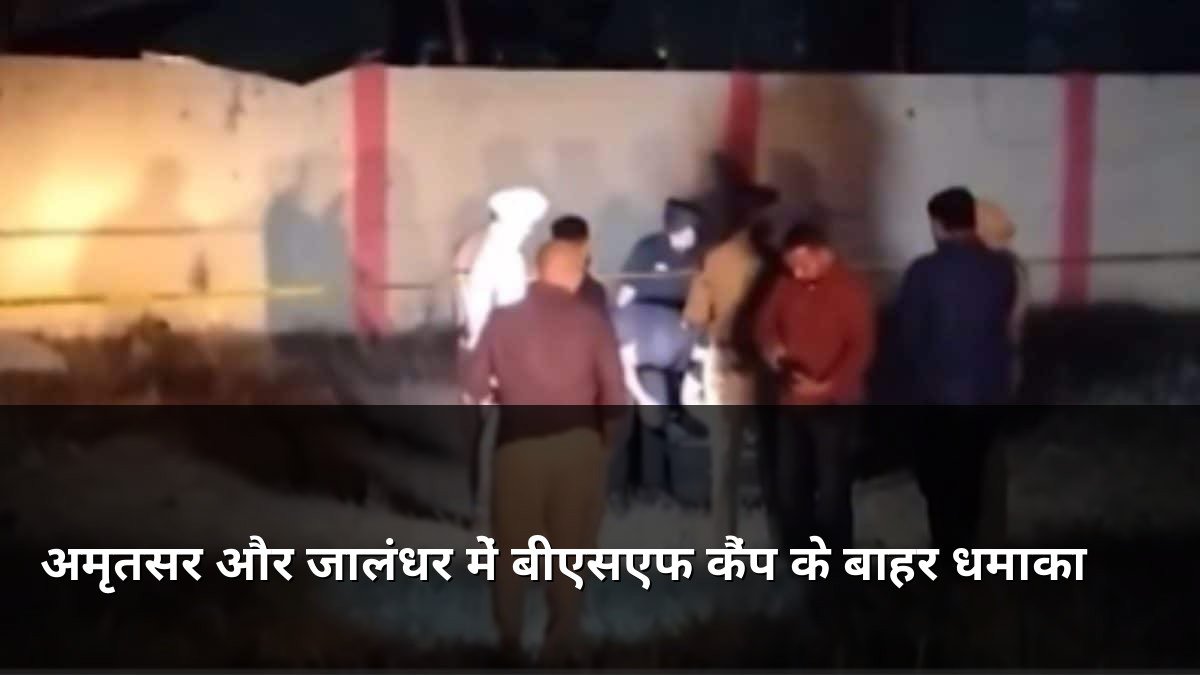 Blast outside BSF camps in Amritsar and Jalandhar
