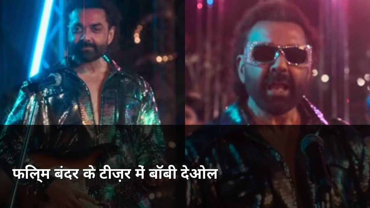 Bobby Deol in Bandar Movie Teaser