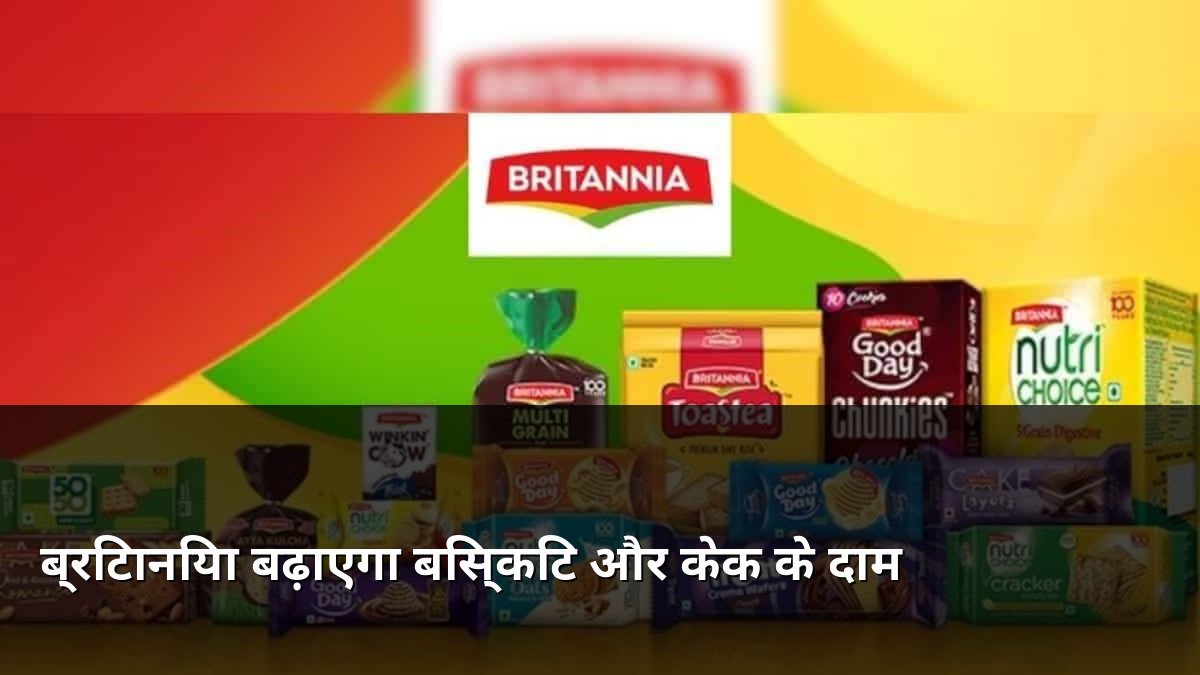 Britannia to increase prices of biscuits and cakes