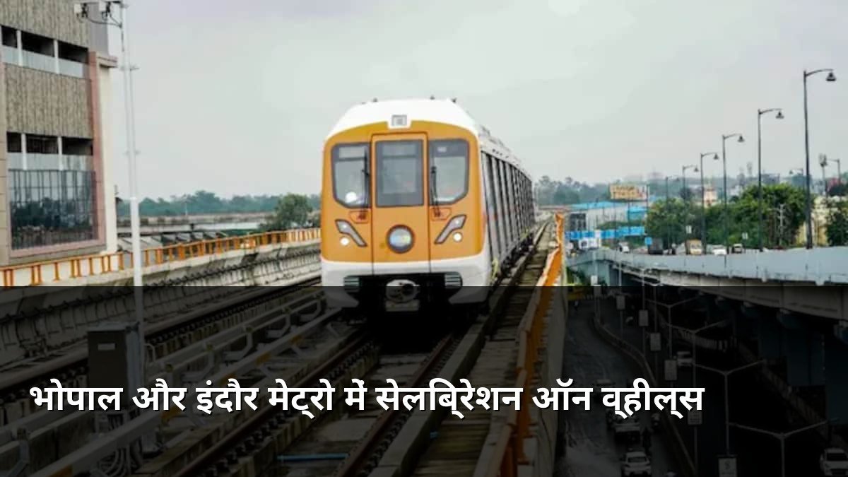 Celebration on Wheels in Bhopal and Indore Metro