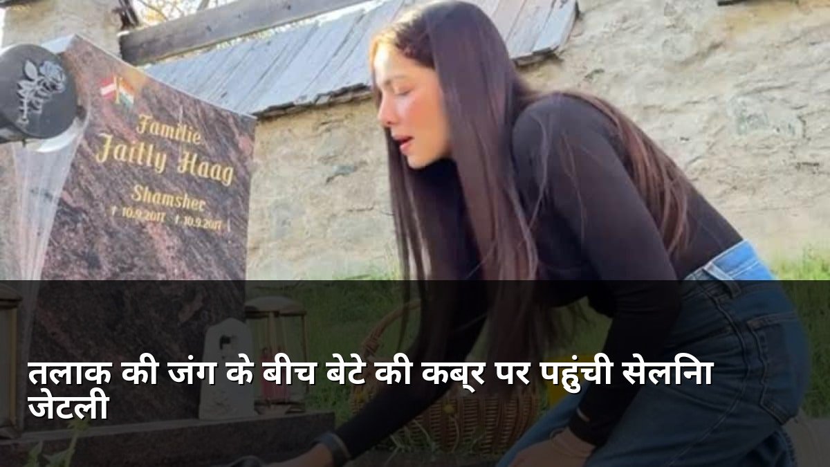 Celina Jaitly visits late son grave amid divorce