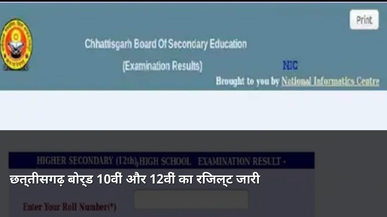 CGBSE Class 10 and 12 Result 2026 Out