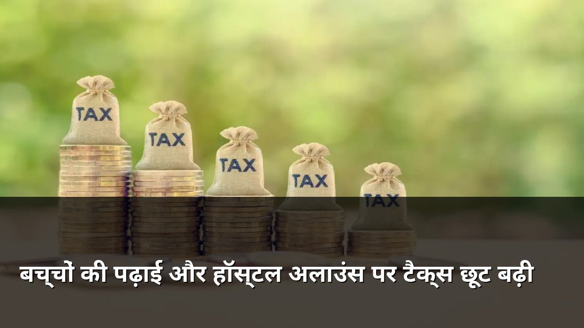 Child Education and Hostel Allowance Tax Hike