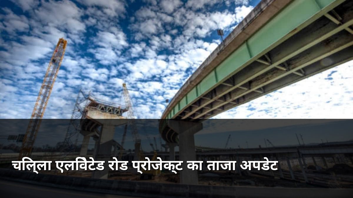 Chilla Elevated Road Project Progress Update