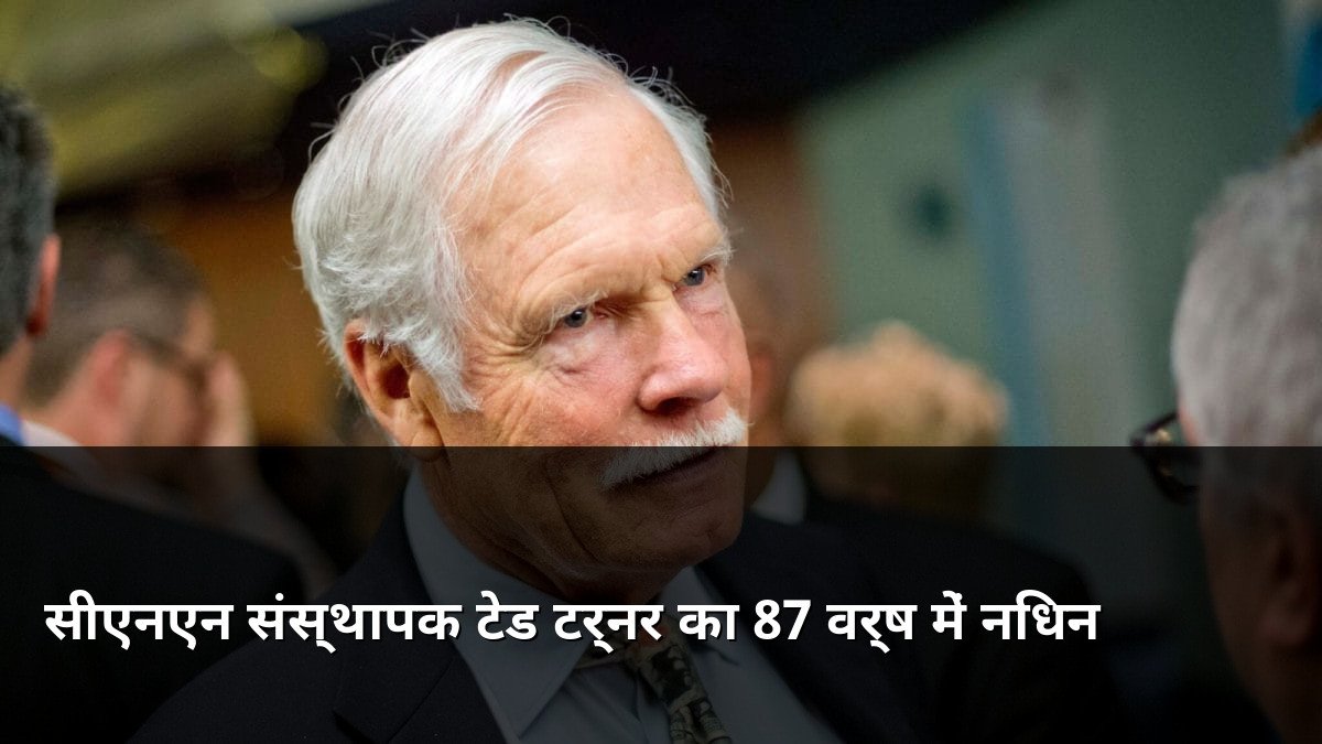 CNN Founder Ted Turner Dies at 87