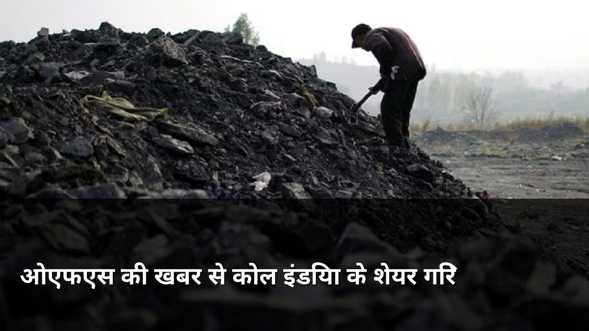 Coal India Share Price Drops on OFS News