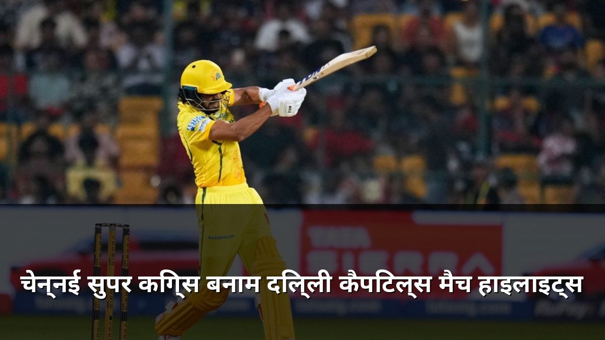 CSK vs DC IPL 2026 Match Highlights