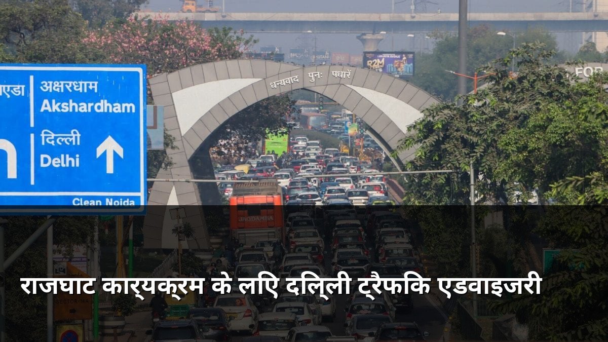 Delhi Traffic Advisory for Rajghat Event