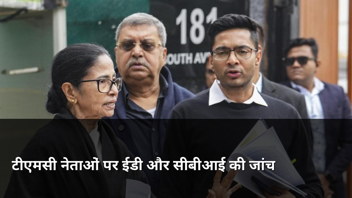 ED and CBI Investigation on TMC Leaders