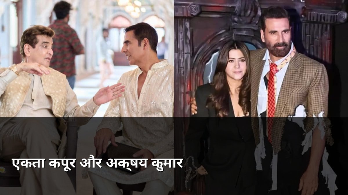 Ektaa Kapoor and Akshay Kumar