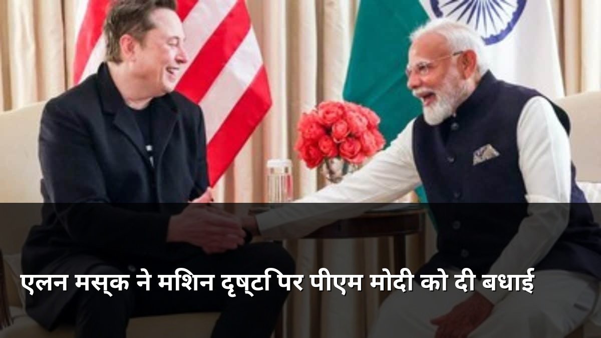 Elon Musk congratulates PM Modi on Mission Drishti