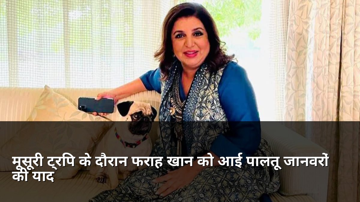 Farah Khan misses her pets during Mussoorie trip