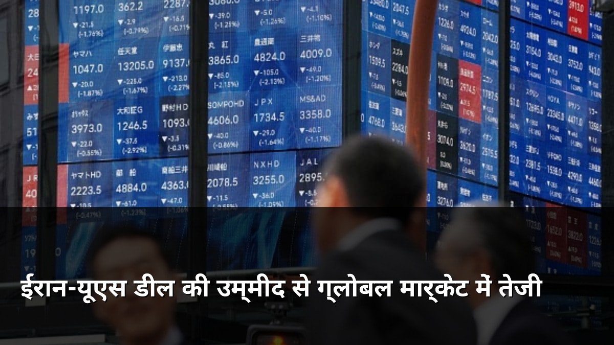Global Markets Surge on Iran-US Deal Hopes