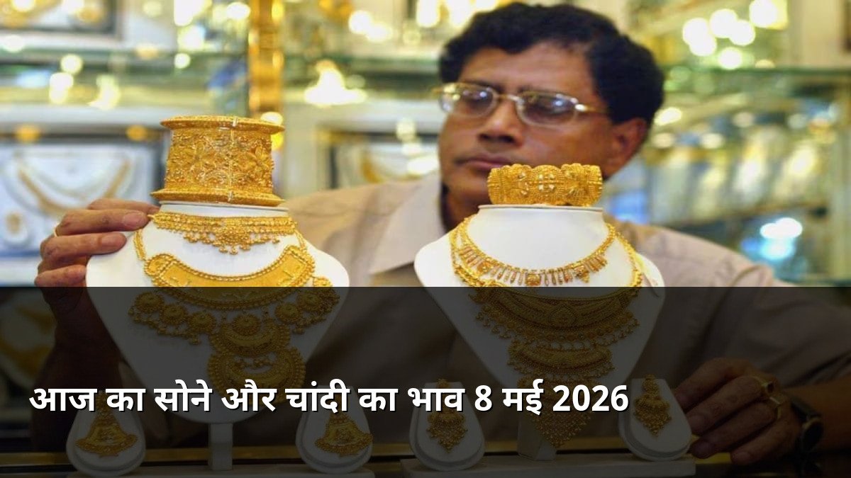Gold and Silver Price Today 8 May 2026