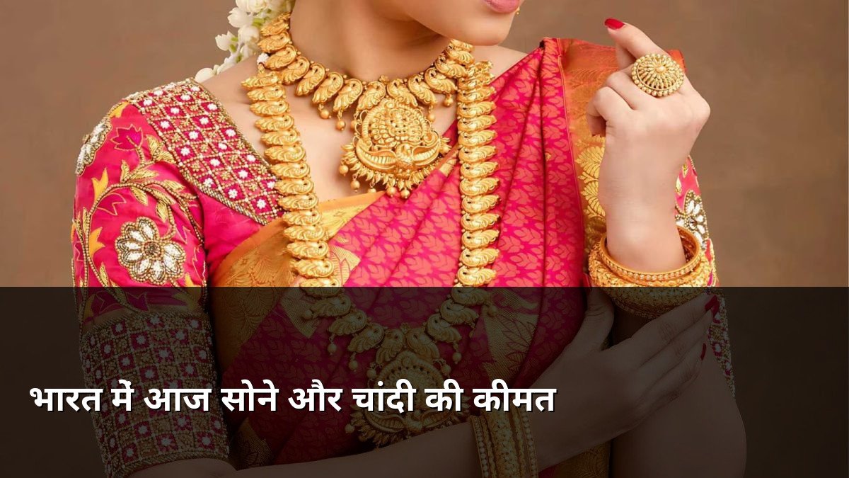 Gold and Silver Price Today India May 6