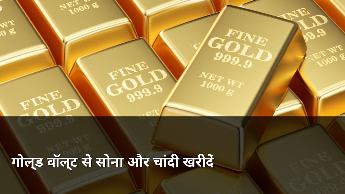 Gold Vault Investment for Gold and Silver