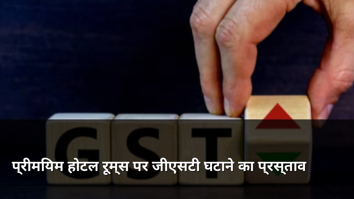 GST cut proposed for premium hotel rooms
