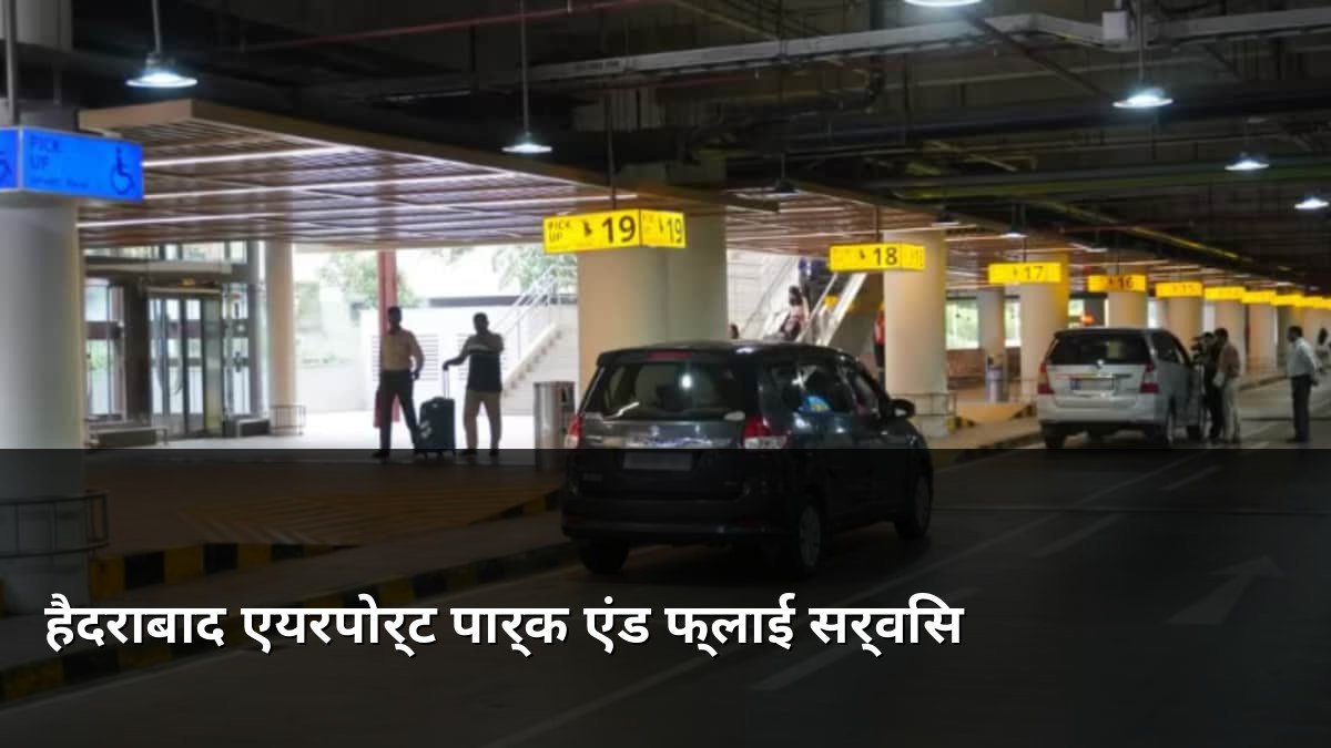 Hyderabad Airport Park and Fly Service