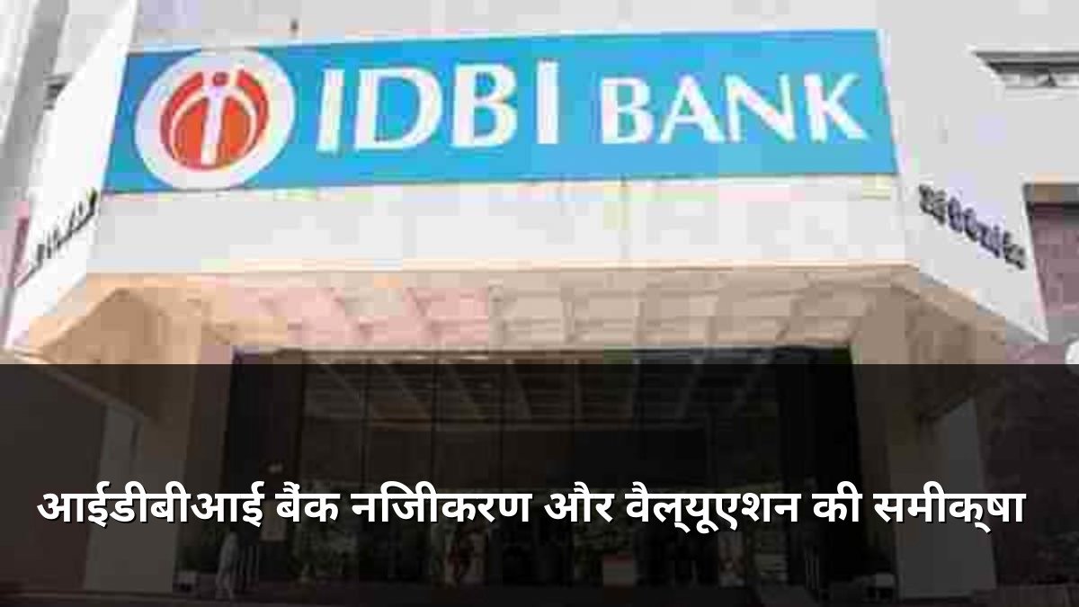IDBI Bank Privatization Process and Valuation Review