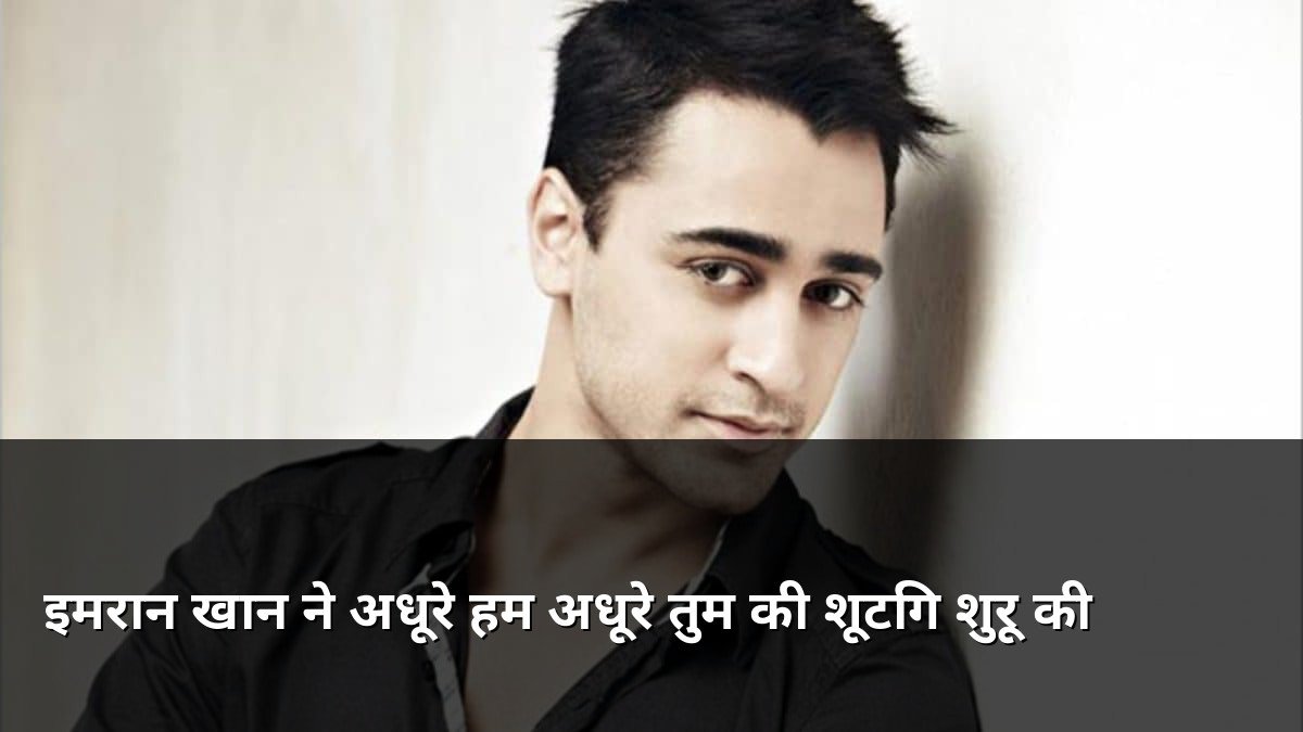 Imran Khan starts shooting for Adhure Hum Adhure Tum