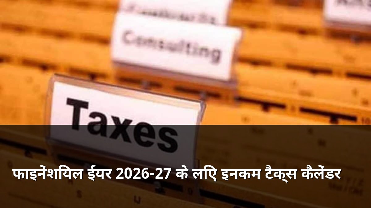 Income Tax Calendar for Financial Year 2026-27