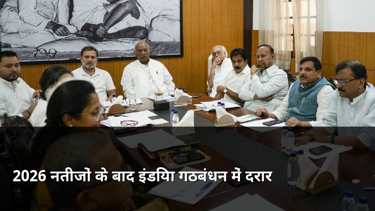 INDIA Bloc Internal Friction After 2026 Results