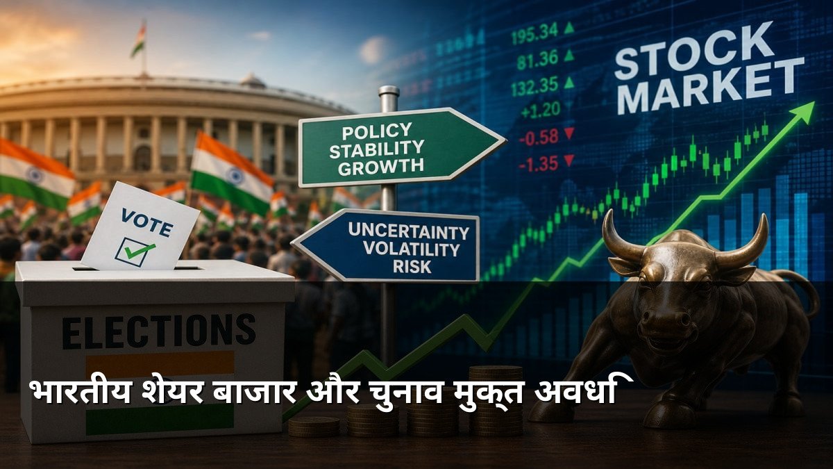 Indian Stock Market and Election Free Period