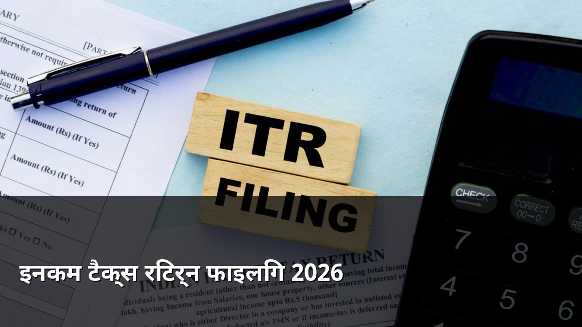 ITR Filing 2026 for AY 2026-27