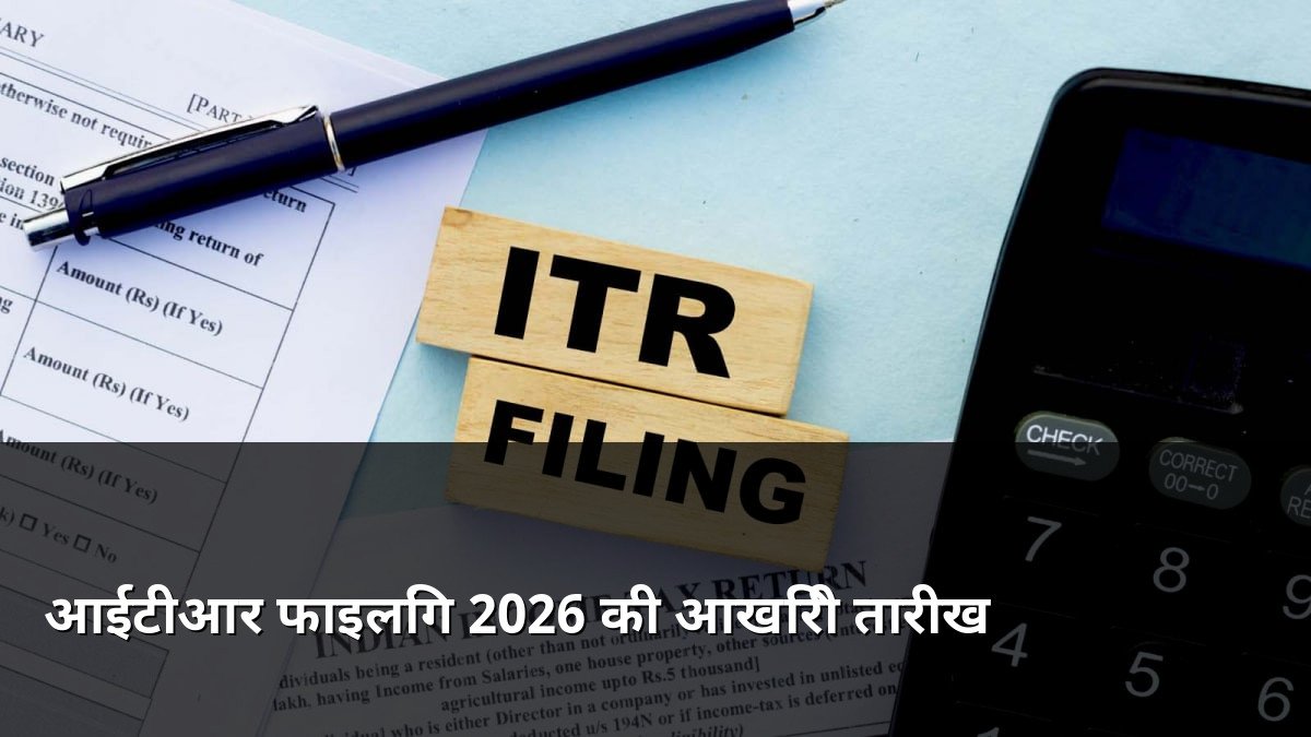 ITR Filing Last Date 2026 Deadlines