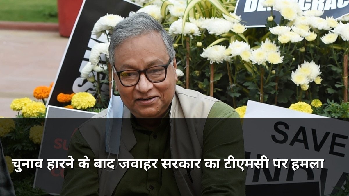 Jawhar Sircar slams TMC after election loss