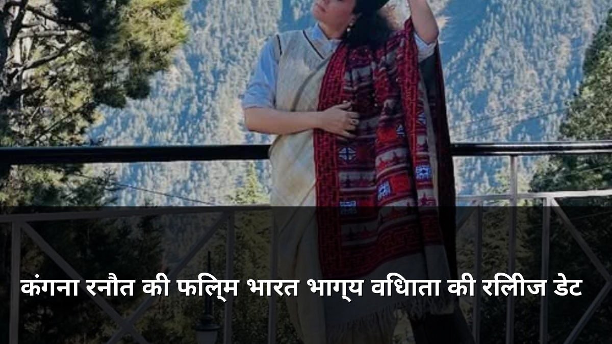 Kangana Ranaut Bharat Bhhagya Viddhaata Release Date