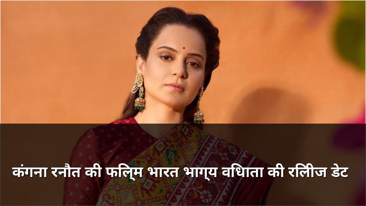 Kangana Ranaut Bharat Bhhagya Viddhaata Release Date
