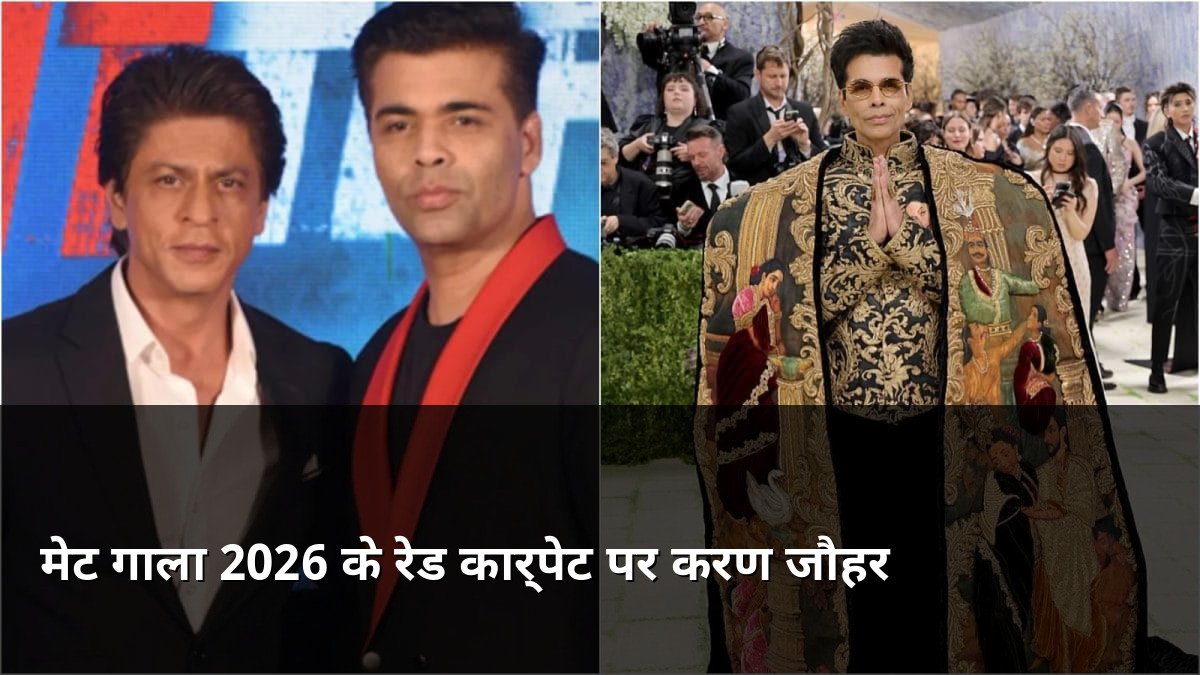 Karan Johar at Met Gala 2026 Red Carpet