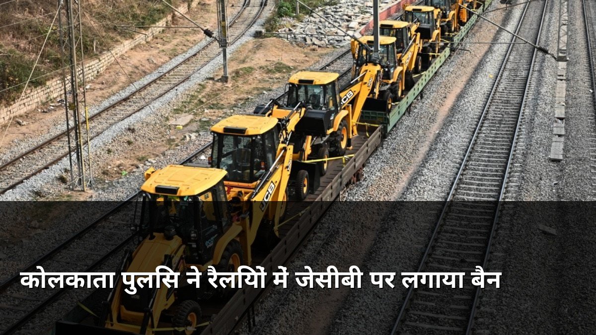 Kolkata Police bans JCB machines in rallies