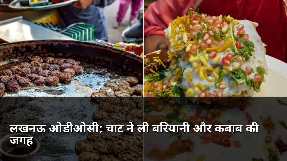Lucknow ODOC: Chaat Replaces Biryani and Kebab
