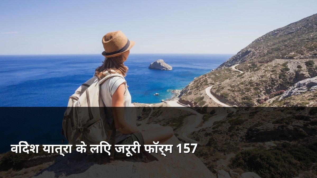 Mandatory Form 157 for International Travel