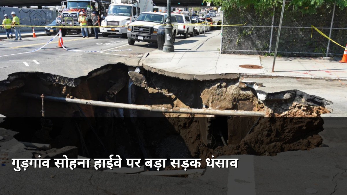 Massive cave-in on Gurgaon Sohna Highway