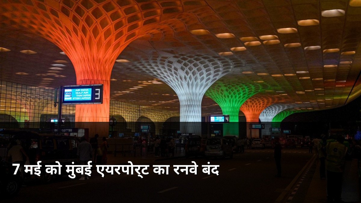 Mumbai Airport Runway Closure on May 7