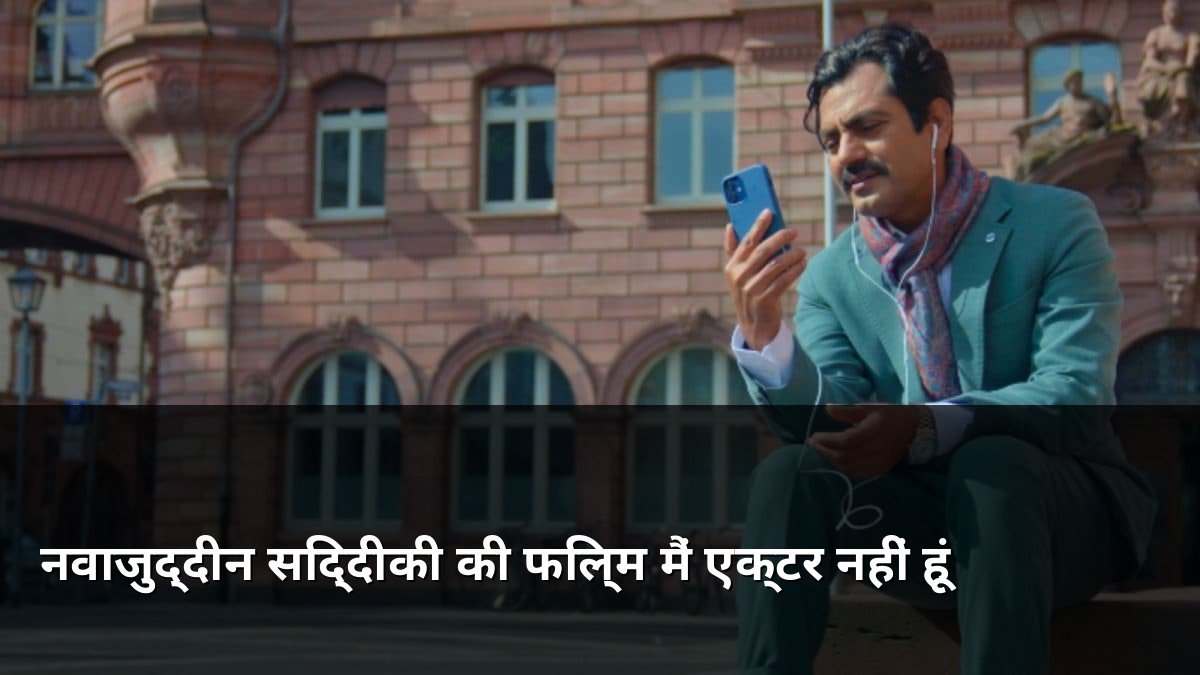 Nawazuddin Siddiqui Main Actor Nahin Hoon Release