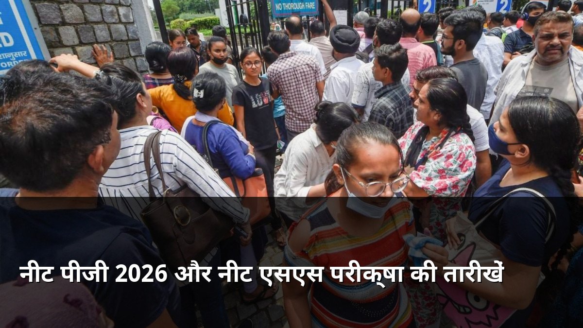 NEET PG 2026 and NEET SS Exam Dates